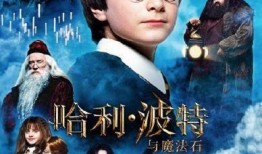 8月份哈利波特爆料视频,揭秘魔法世界的秘密与未来