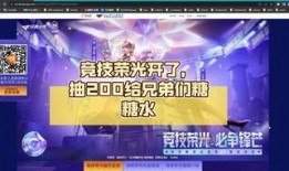 竞技荣光微博爆料最新,揭秘最新赛事幕后风云